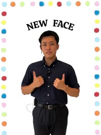 ！はじめまして！